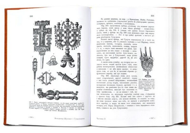 Гуцульщина в 5 частинах - фото 7