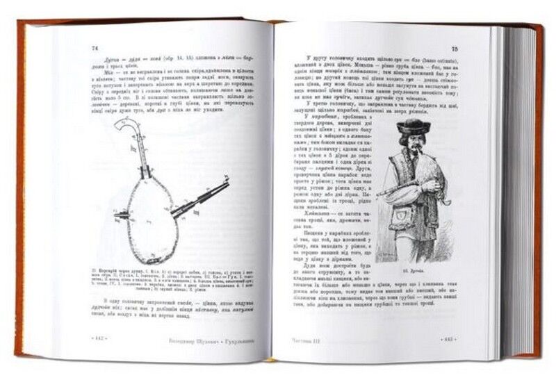 Гуцульщина в 5 частинах - фото 8