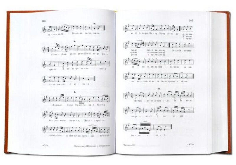 Гуцульщина в 5 частинах - фото 9