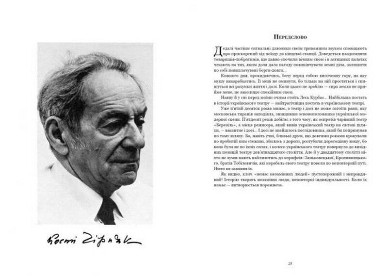 Спомини - фото 2