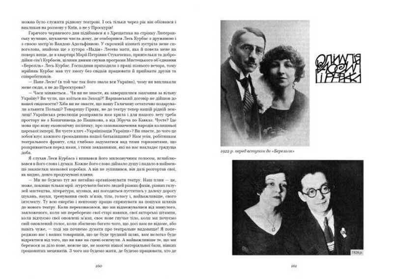 Спомини - фото 3