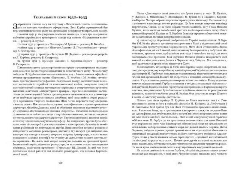 Спомини - фото 6