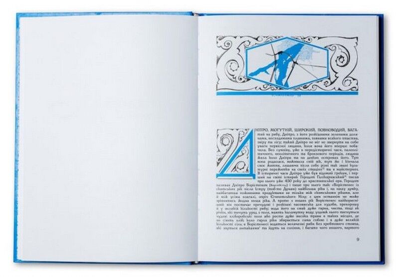 Дніпрові пороги - фото 3