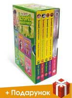 ІСТОРІЇ ПОРЯТУНКУ АКЦІЙНИЙ КОМПЛЕКТ ІЗ 5 КНИГ СЕРІЇ + ПОДАРУНОК Авт: Люсі Денієлс Вид-во: АССА - Книжки у подарунок
