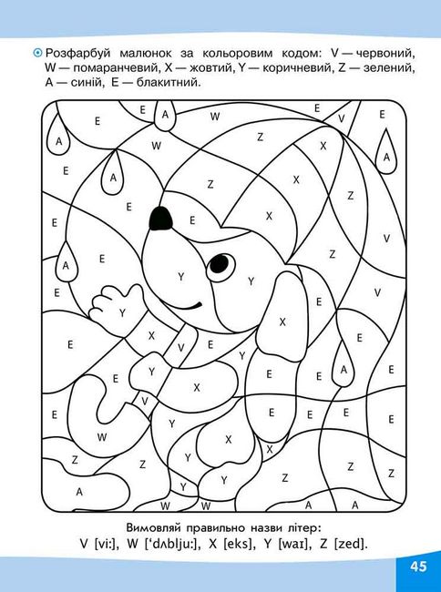 Посібник Словограй з наліпками Англійська мова 1 клас Авт: Макєєва О.М. Вид-во: АССА - фото 4