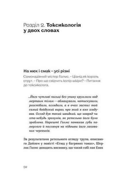 Дослідники смерті - фото 4