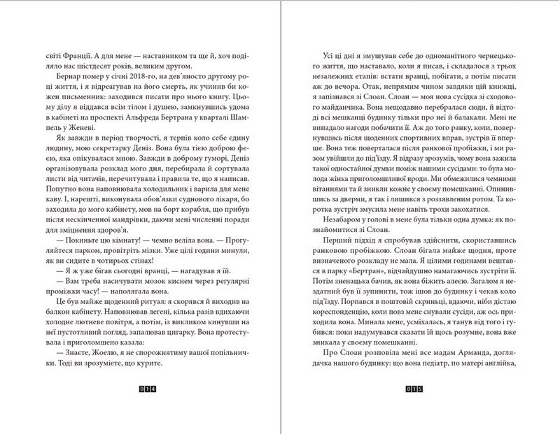 Загадка 622 номера - фото 5