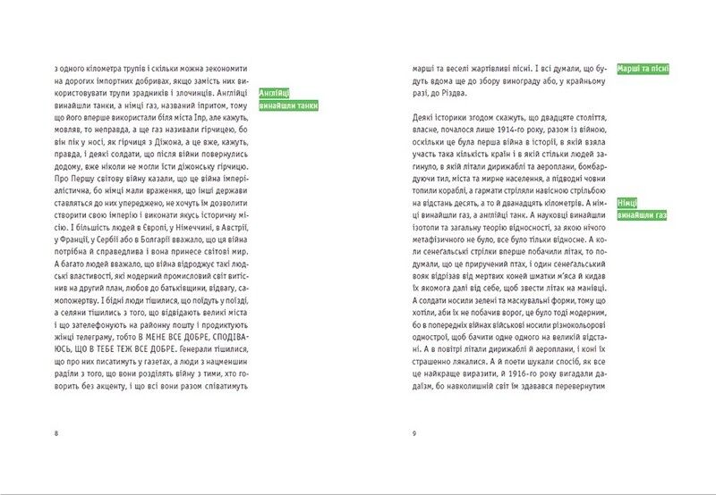 Європеана. Коротка історія двадцятого століття - фото 3