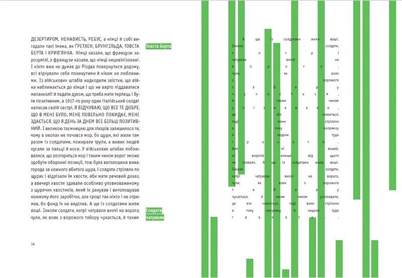 Європеана. Коротка історія двадцятого століття - фото 6