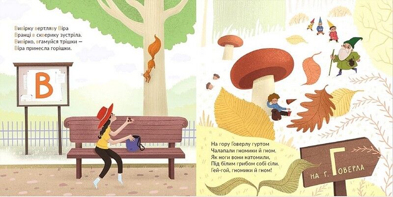 Абетка - фото 3