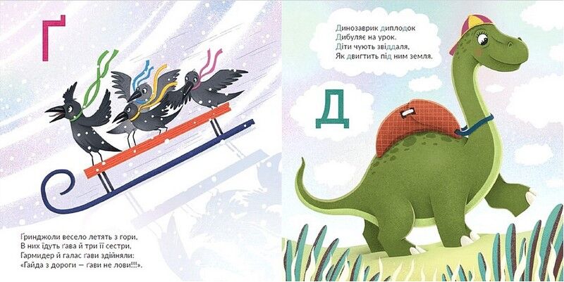 Абетка - фото 4