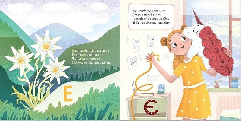 Абетка - фото 5