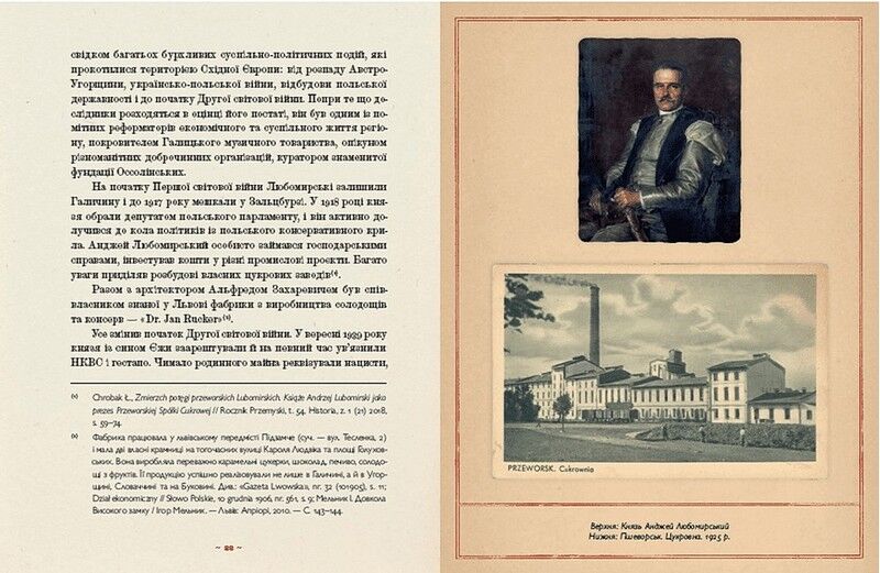 Шляхетна кухня Галичини - фото 5