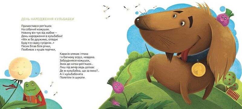 Татусева книга - фото 4