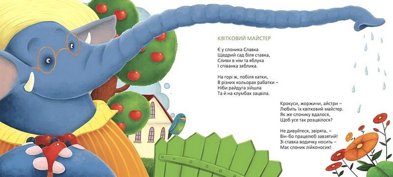 Татусева книга - фото 6