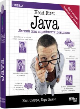 Head First. Java - PR-Технології
