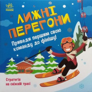 Лижні перегони. Лижні перегони.