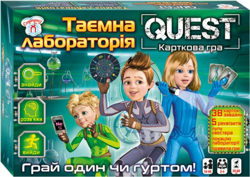 Настільна гра. Квест. Таємна лабораторія - фото 1