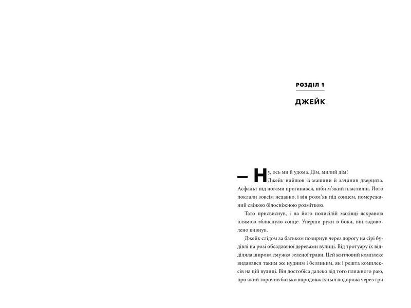 MINECRAFT. Затонулий корабель - фото 2