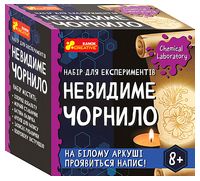 Набір для експериментів. Невидиме чорнило Набір для експериментів. Невидиме чорнило