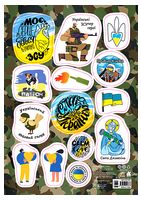 Стікери MADE IN UKRAINE. В ритмі ЗСУ