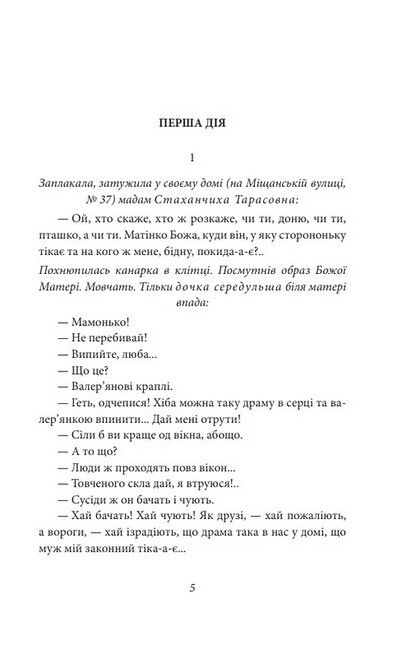 Народний Малахій. Листи - фото 2