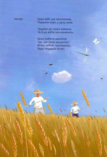 Скарб знайдено! Путівник - до дружби провідник - фото 3