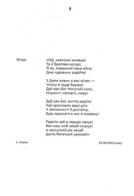 Скарб знайдено! Путівник - до дружби провідник - фото 4