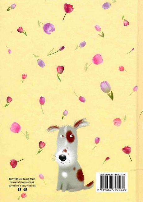 Поетичні намистинки для маленької Іринки - фото 6