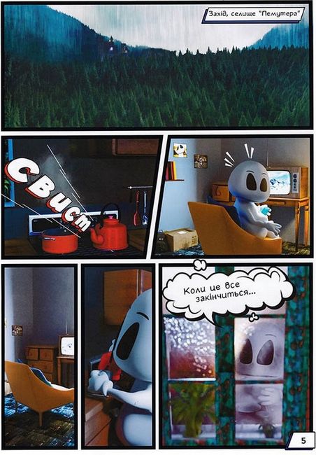 Нокс. Шлях у невідоме - фото 2