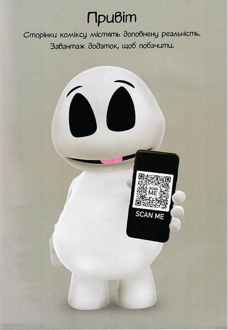 Нокс. Шлях у невідоме - фото 3