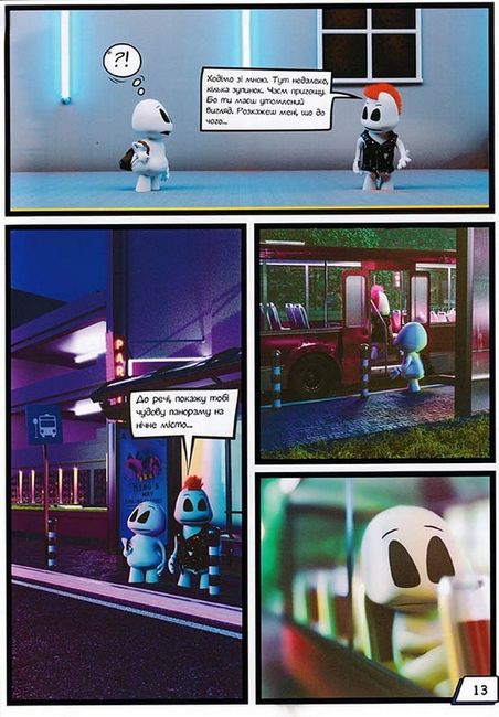 Нокс. Шлях у невідоме - фото 5