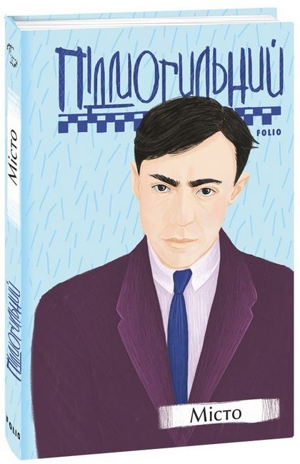 Місто - фото 1