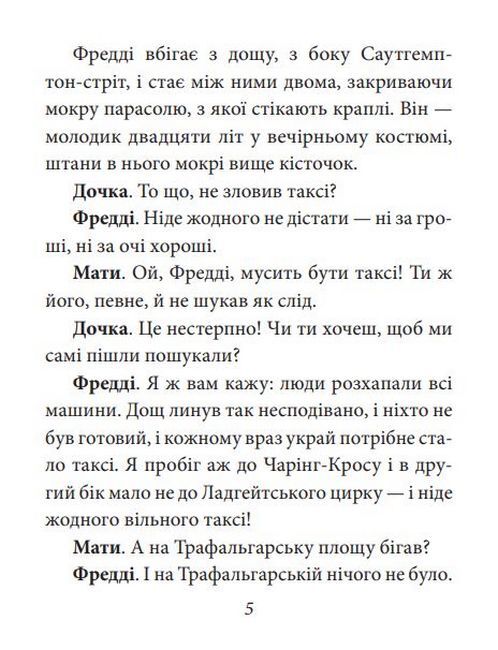 Пігмаліон - фото 4