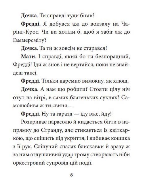 Пігмаліон - фото 5