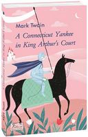 A Connecticut Yankee in King Arthur’s Court (Янкі з Коннектикуту при дворі короля Артура) A Connecticut Yankee in King Arthur’s Court (Янкі з Коннектикуту при дворі короля Артура)