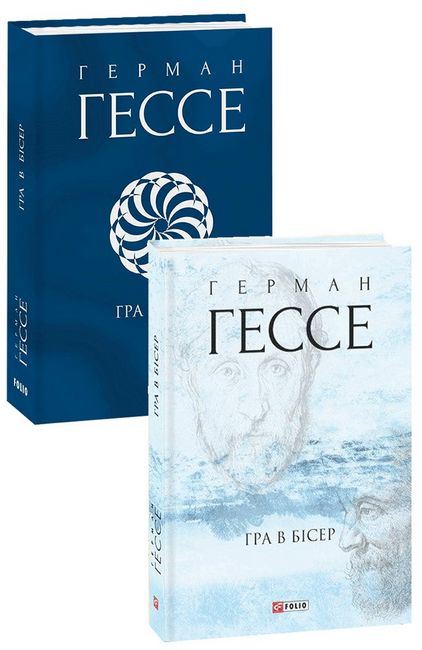 Гра в бісер - фото 1