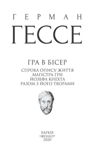 Гра в бісер - фото 4