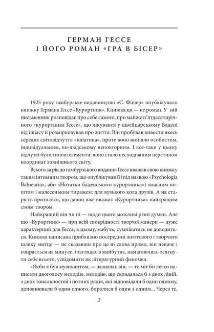 Гра в бісер - фото 5