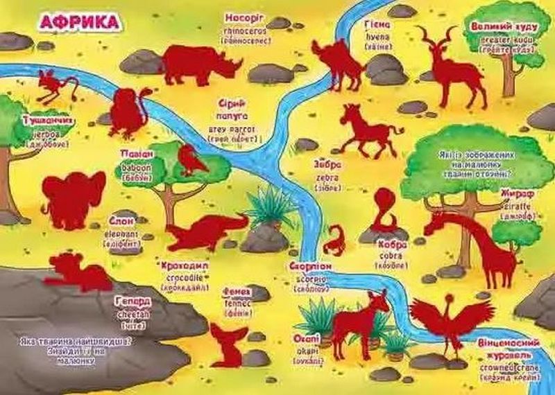 Велика книжка. Розвивальні наліпки + розумні завдання. Дикі тварини - фото 3