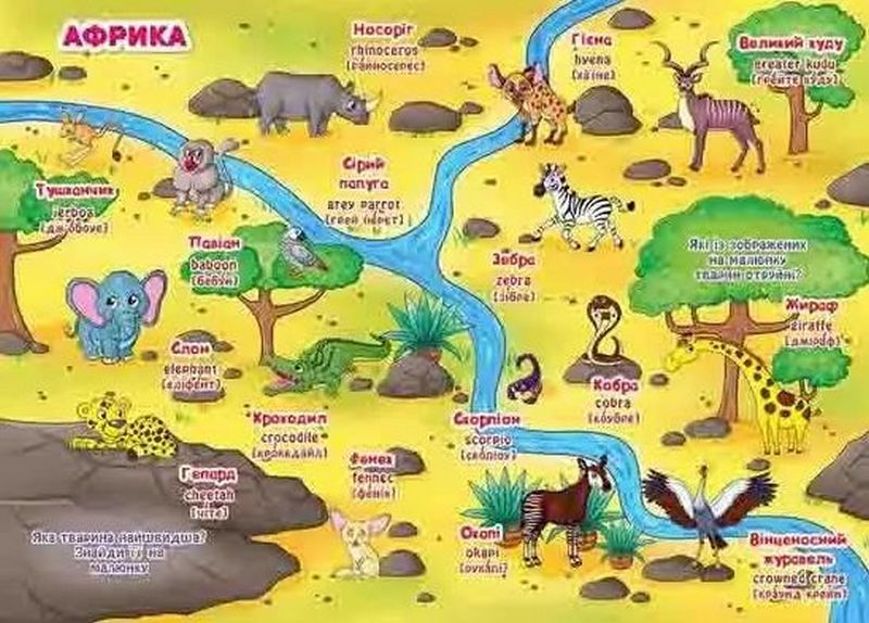 Велика книжка. Розвивальні наліпки + розумні завдання. Дикі тварини - фото 4