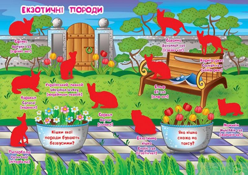 Велика книжка. Розвивальні наліпки + розумнi завдання. Кішки - фото 4