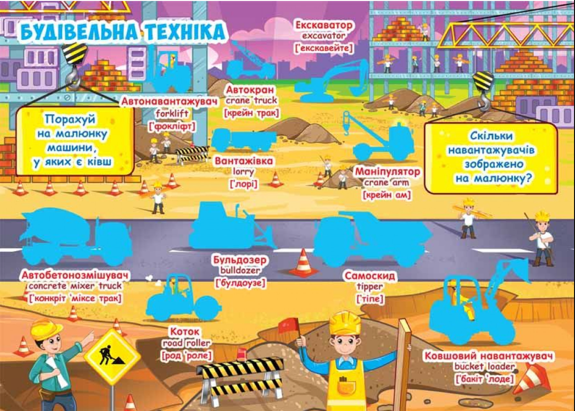 Велика книжка. Розвиваючі наліпки. Розумнi завдання. Веселий транспорт. Crystal Book. - фото 2