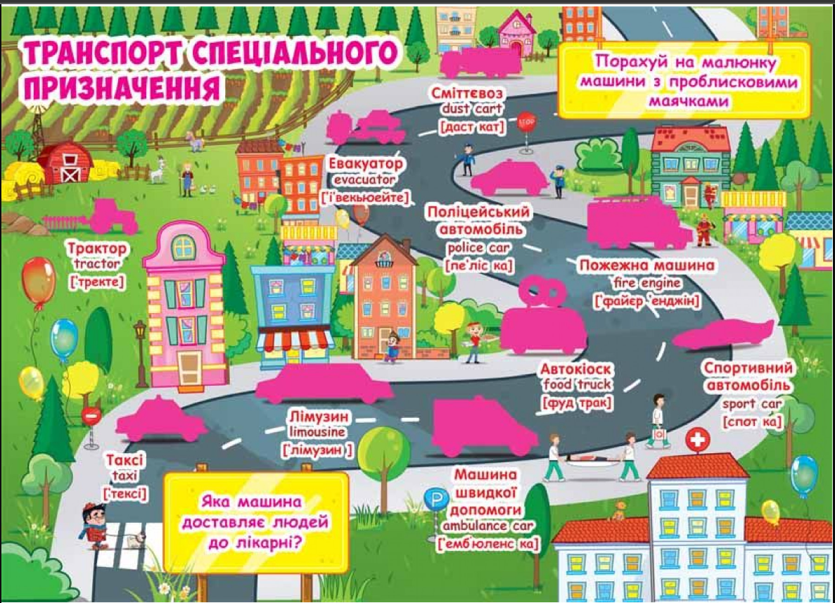 Велика книжка. Розвиваючі наліпки. Розумнi завдання. Веселий транспорт. Crystal Book. - фото 3