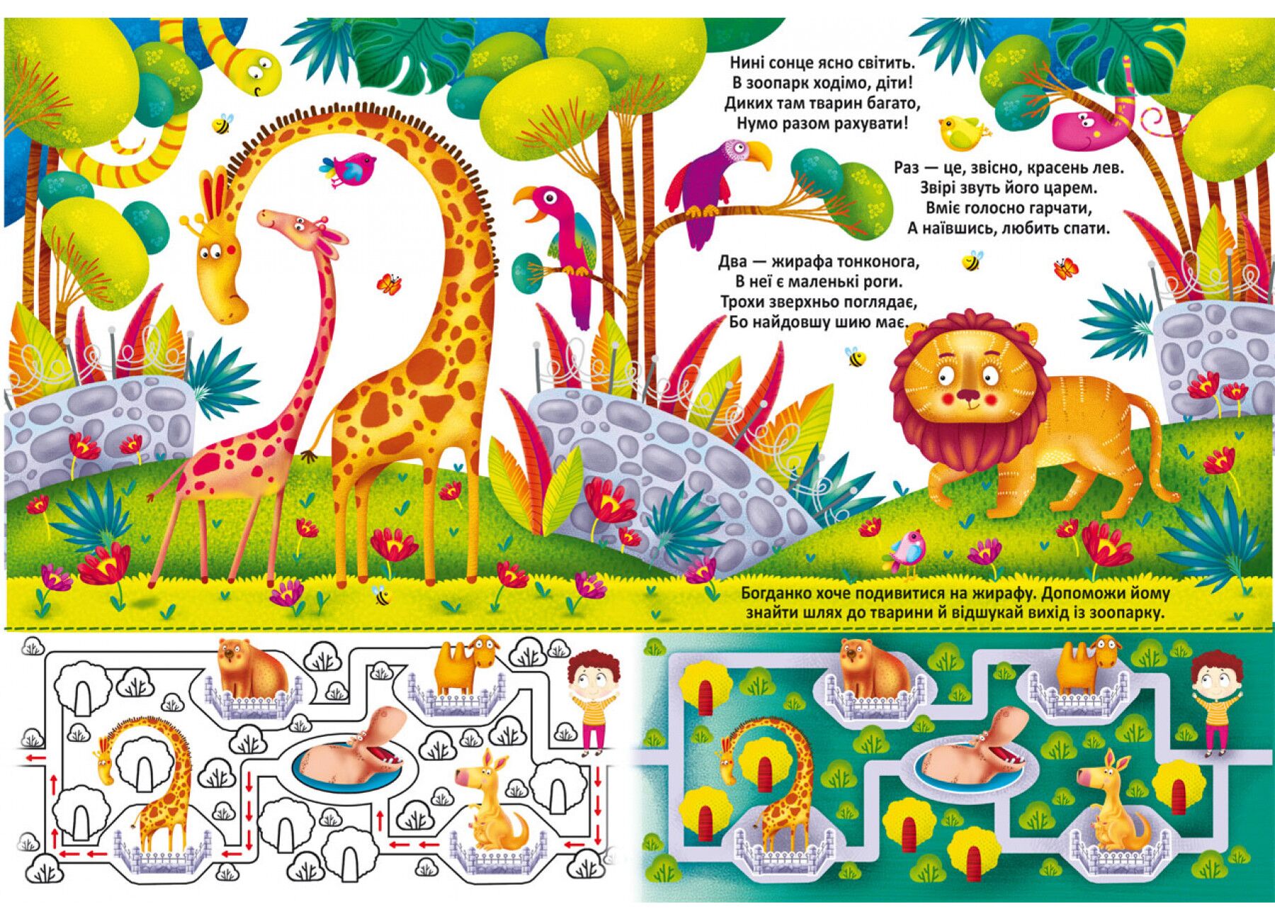 Великі багаторазові водяні розмальовки. Дикі тварини. Crystal Book. - фото 2