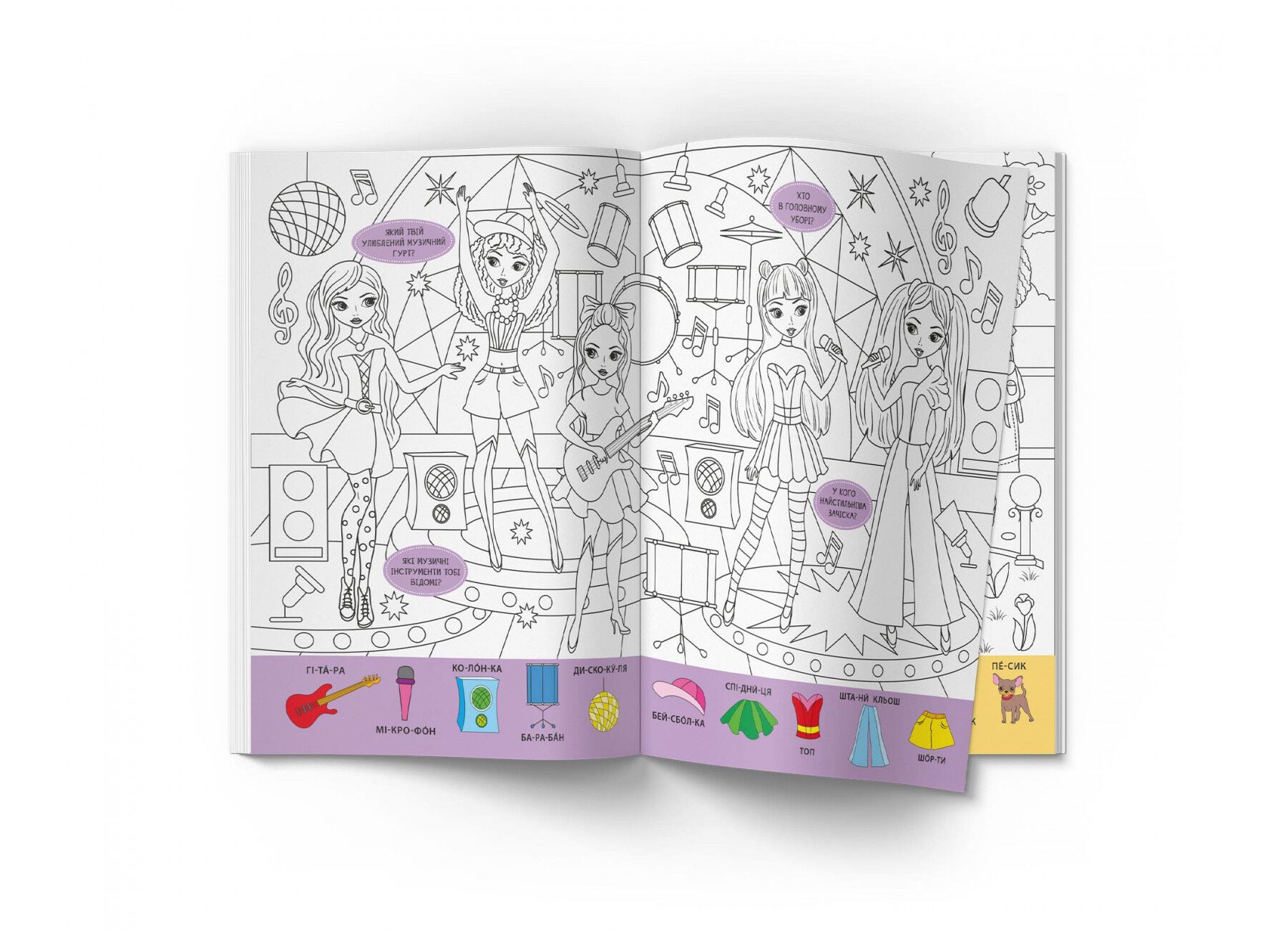 Віммельбух-розмальовка. Модниці. Crystal Book. - фото 3