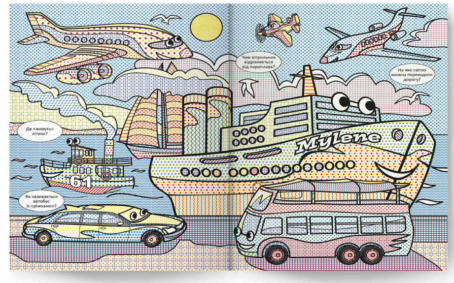 Віммельбух. Водяні розмальовки. Їдемо, пливемо, летимо. Crystal Book. - фото 3