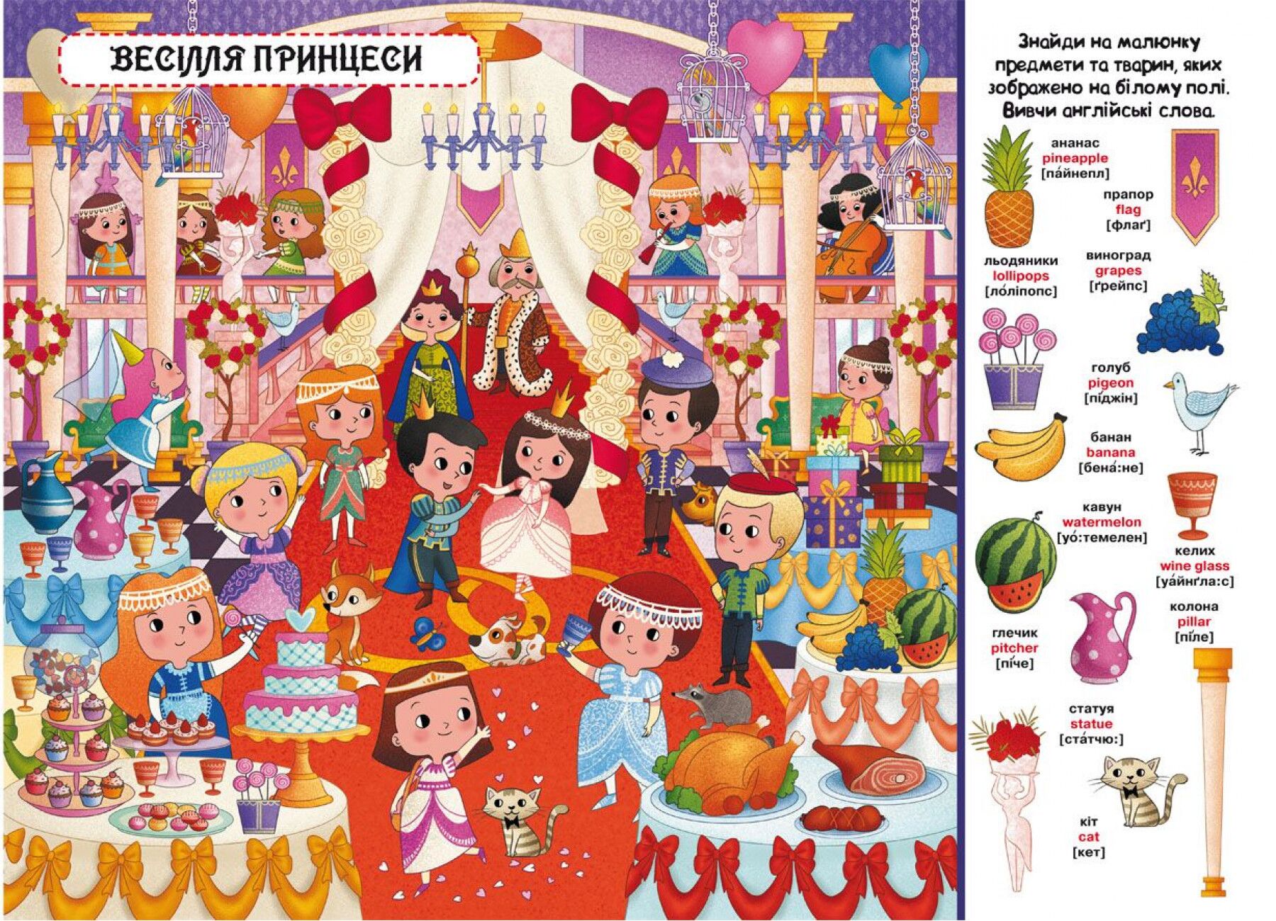 Книга-картонка Твій перший віммельбух. Принцеси. Crystal Book. - фото 2