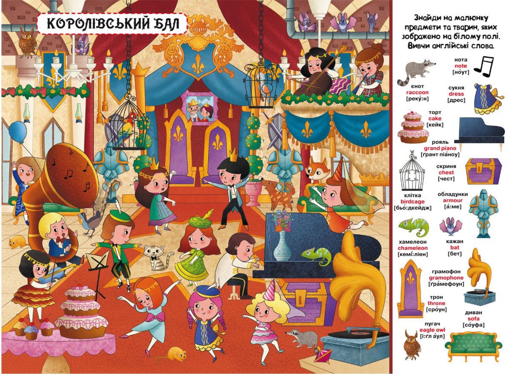 Книга-картонка Твій перший віммельбух. Принцеси. Crystal Book. - фото 3