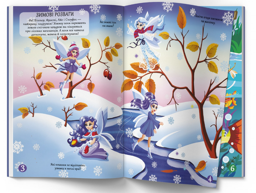 Меганаліпки. Чарівні феї. Crystal Book. - фото 2